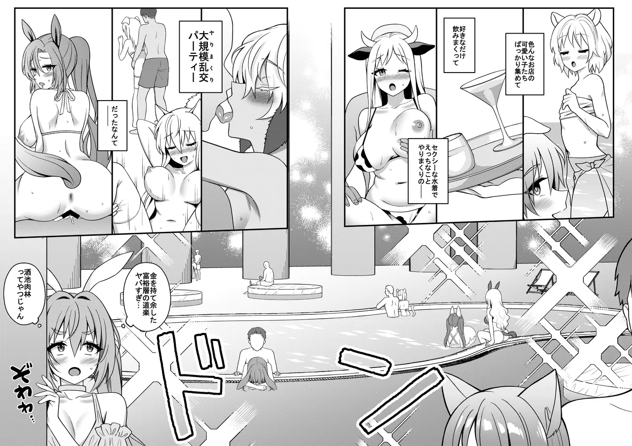 Bunny-kun Settai-chū! page 3 full