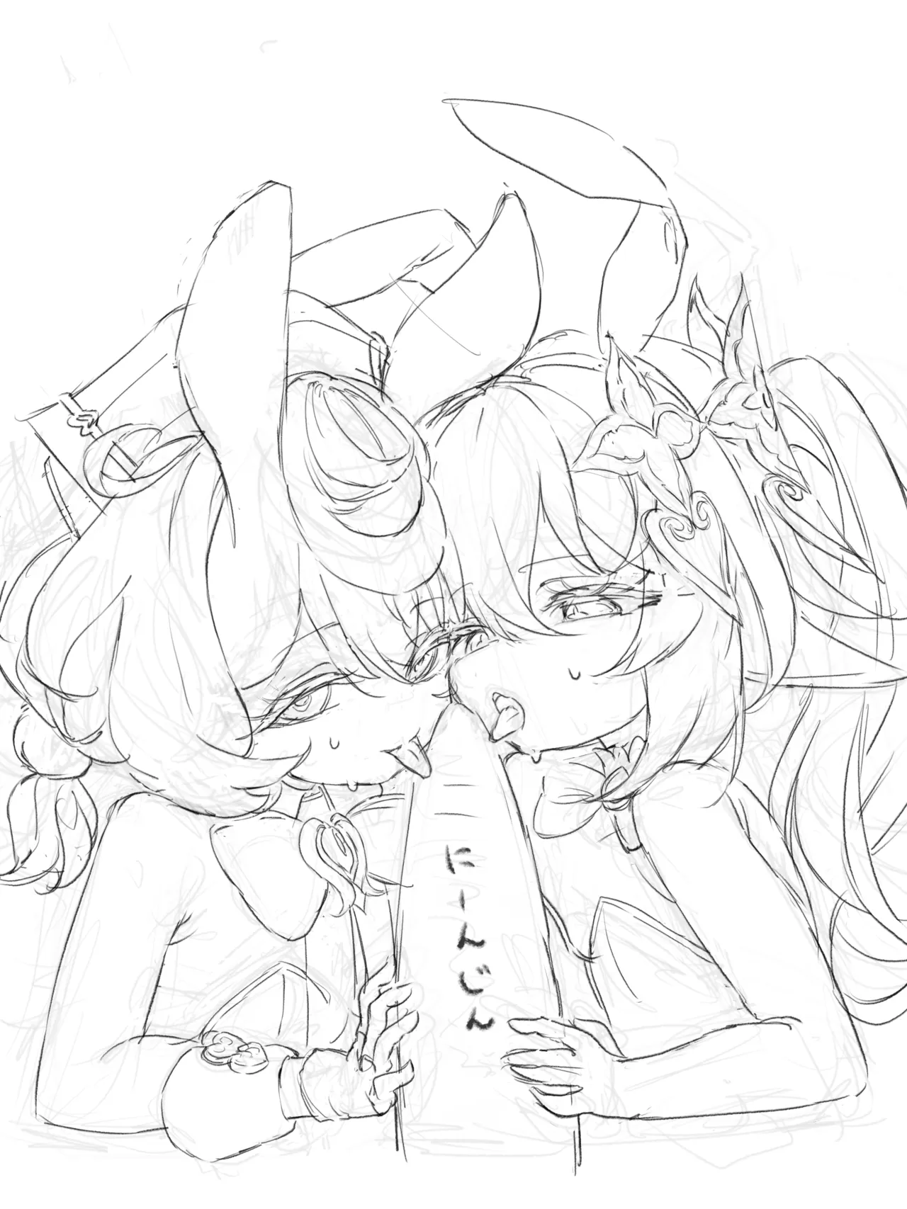 とーてん / Torten page 2 full