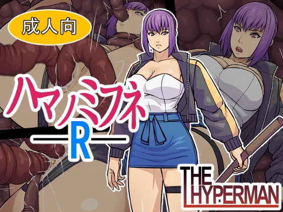 ハマノミフネR page 1 full