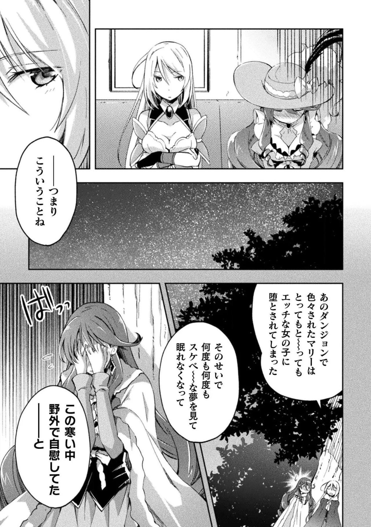 ダンジョン暮らしの元勇者 THE COMIC 第04巻 page 9 full