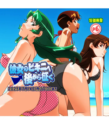 Super Real Mahjong Mobile Site Event CGs cover