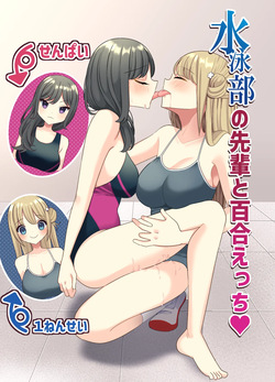 Suieibu no Senpai to Yuri Ecchi