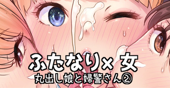 Futanari x Onna Futanari Roadshow 2 cover