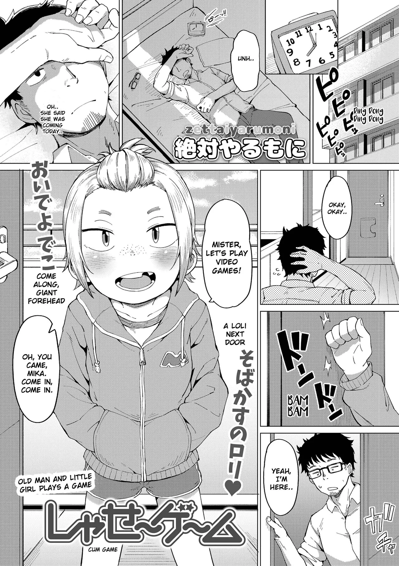 Shasei Game ｜ Cum Game page 1 full
