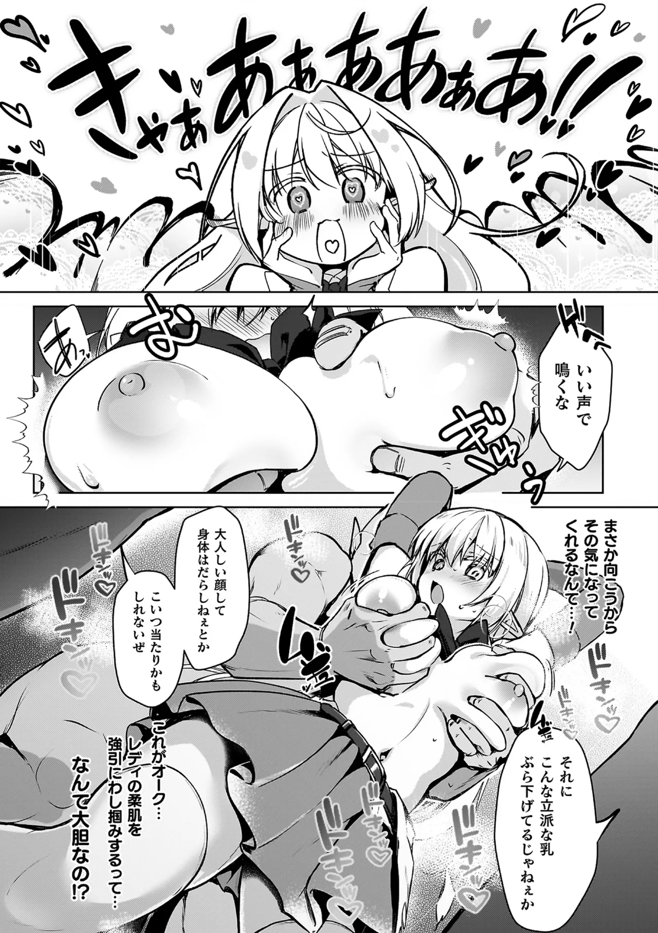 幻想トロ甘お姉さんしろっぷ page 10 full