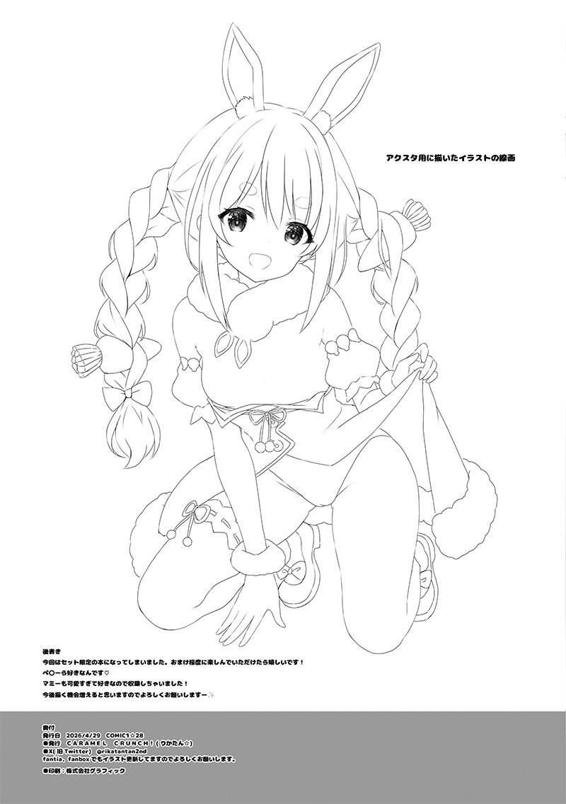 ぺ〇ーらのえちえちらくがき本 page 7 full
