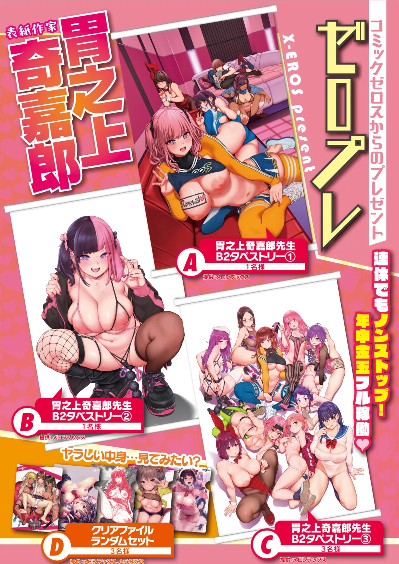 Cover art page 4 full