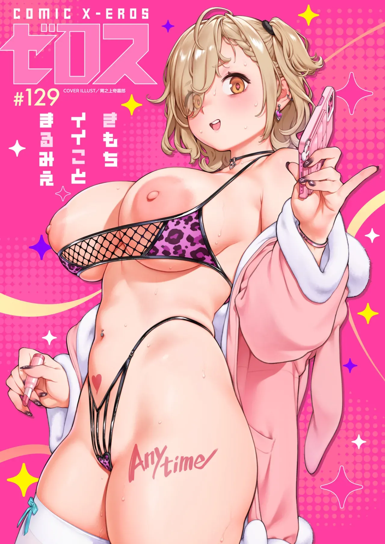 Cover art page 5 full