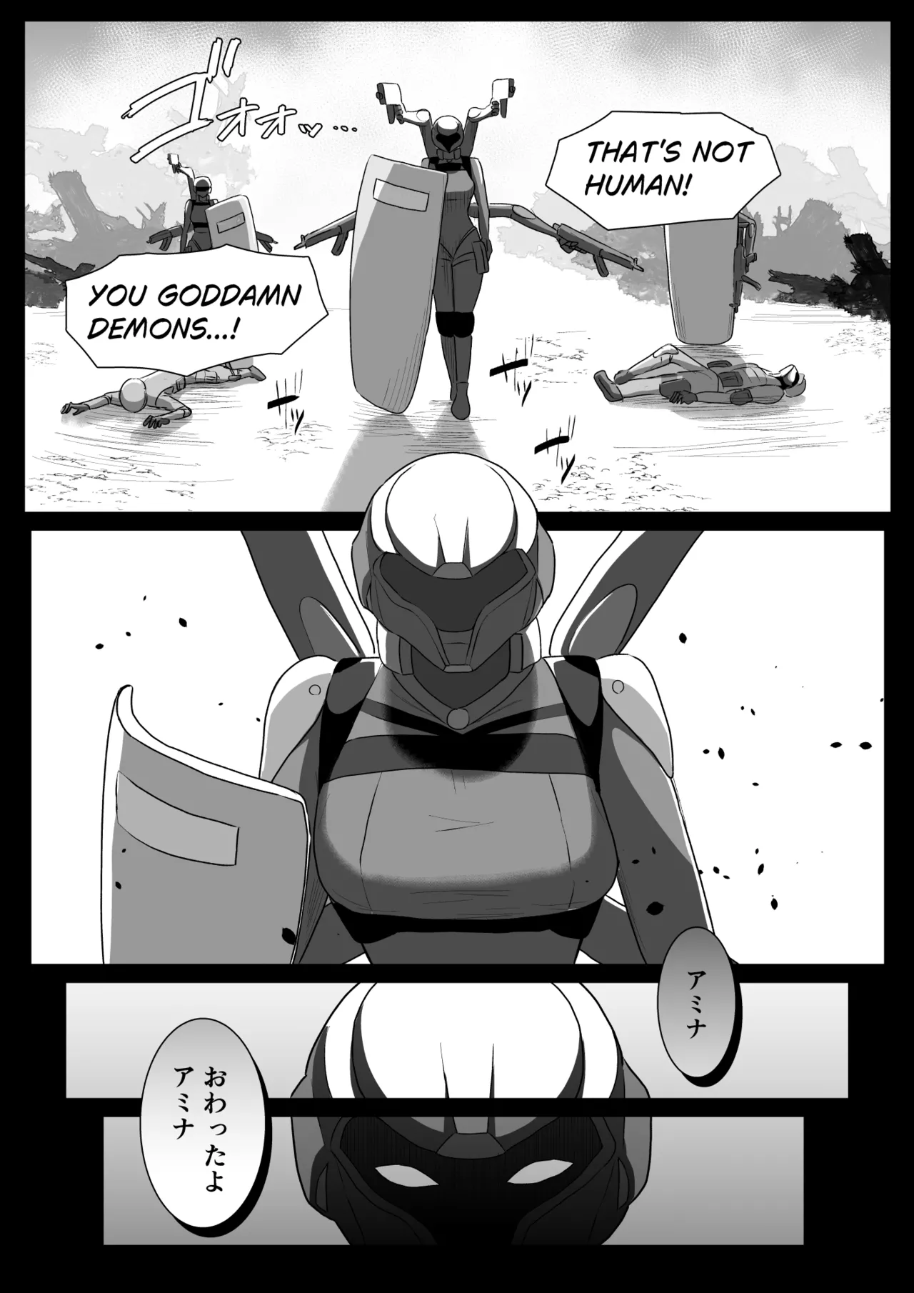 六腕の乙女に搾り尽くされる page 3 full