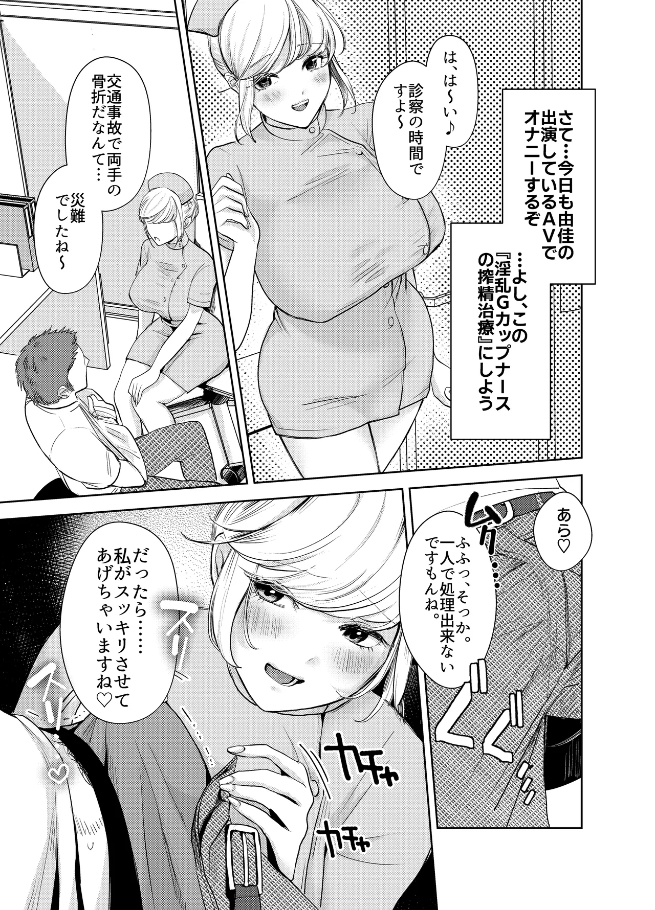 AVソムリエになった俺、AV女優になった妻。〜夫婦が再びラブラブになるまでの話〜 page 10 full