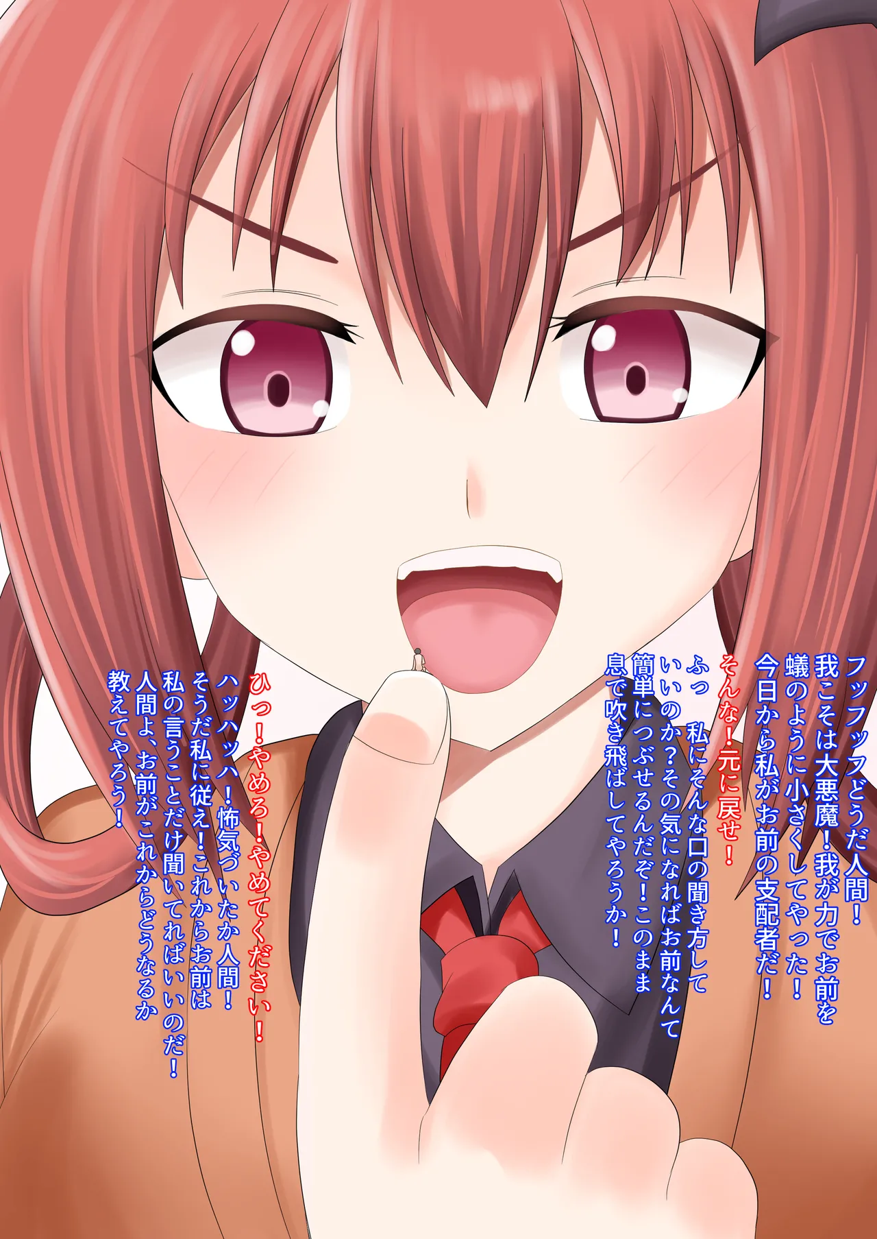 Satania-sama no kutsu no naka page 1 full