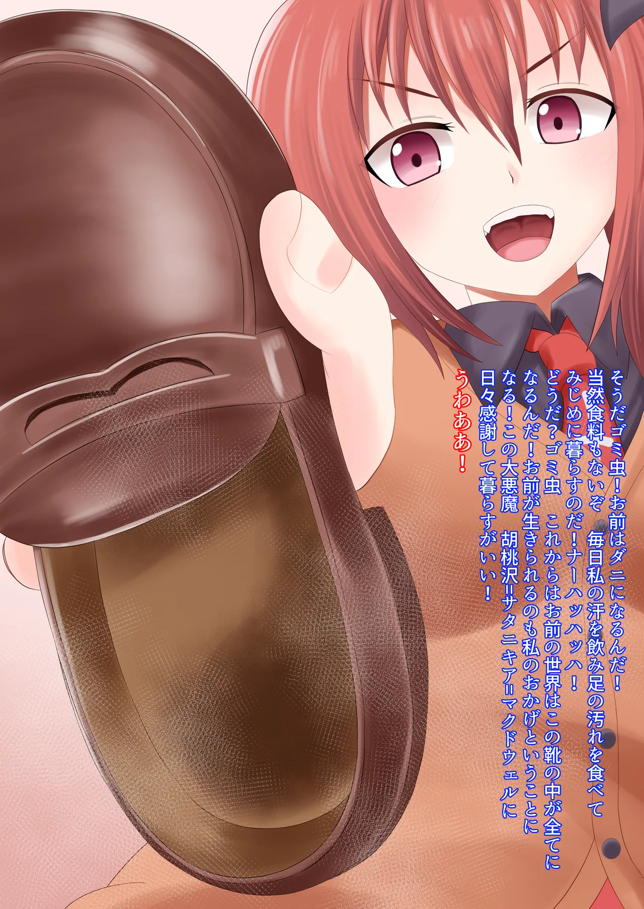 Satania-sama no kutsu no naka page 4 full