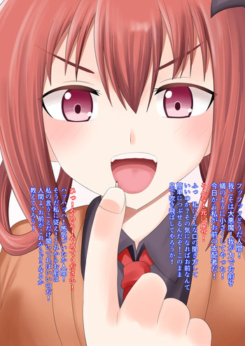 Satania-sama no kutsu no naka cover
