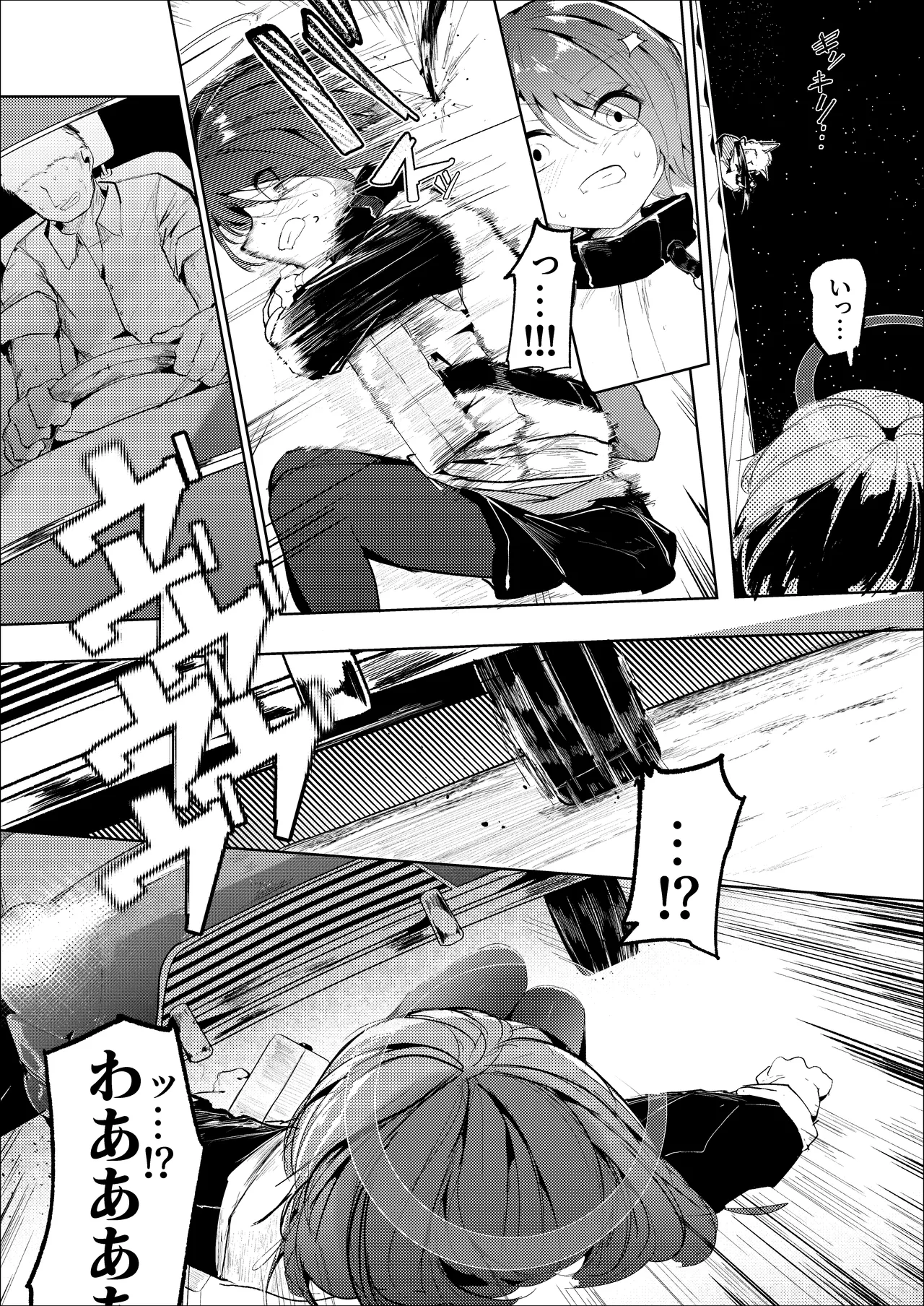 転がる蛍光灯‐前編‐ page 5 full