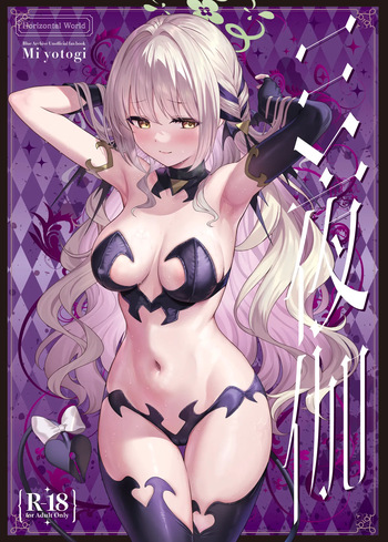Miyotogi cover