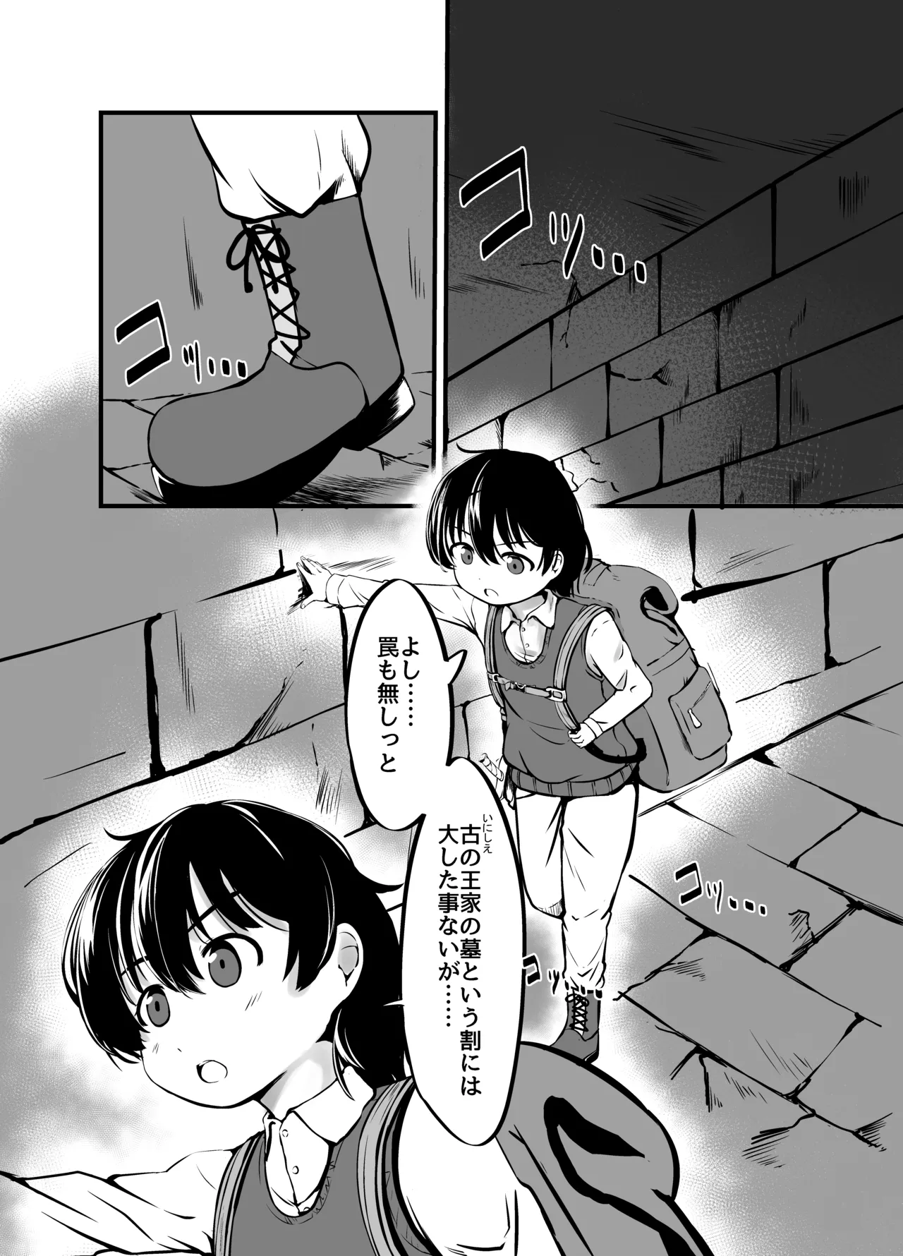 Kyonyuu Gooremu Musume ni Yoru Paizuri Sakusei Jigoku no Kei page 2 full