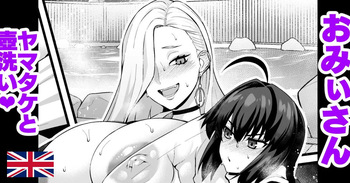 Omi-san gets her back washed by Yamato Takeru ❤ cover
