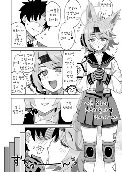 Watashi ga Otogi de Otogi ga Watashi de | 나는 오토기, 오토기는 나