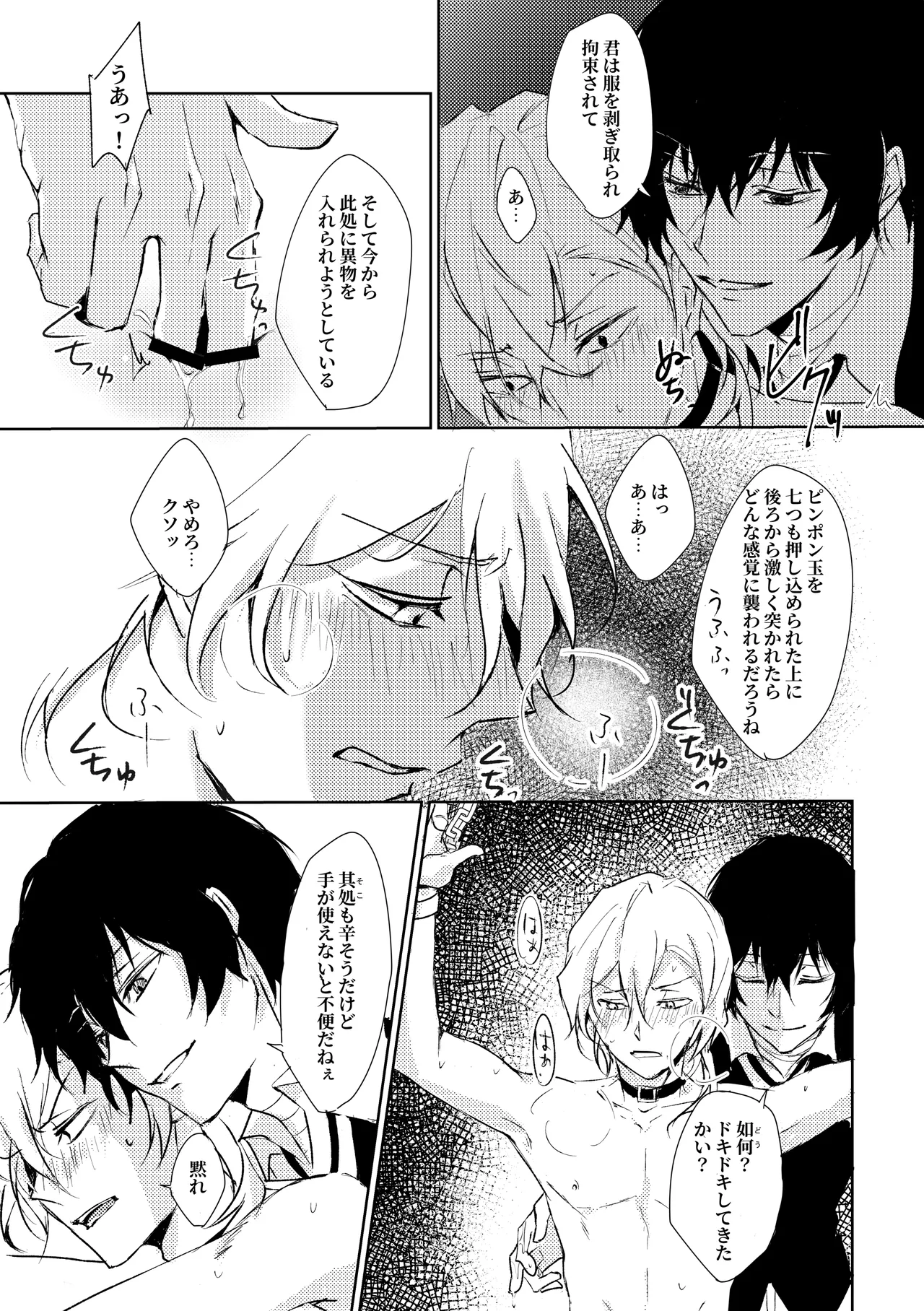 Tama Asobi page 6 full