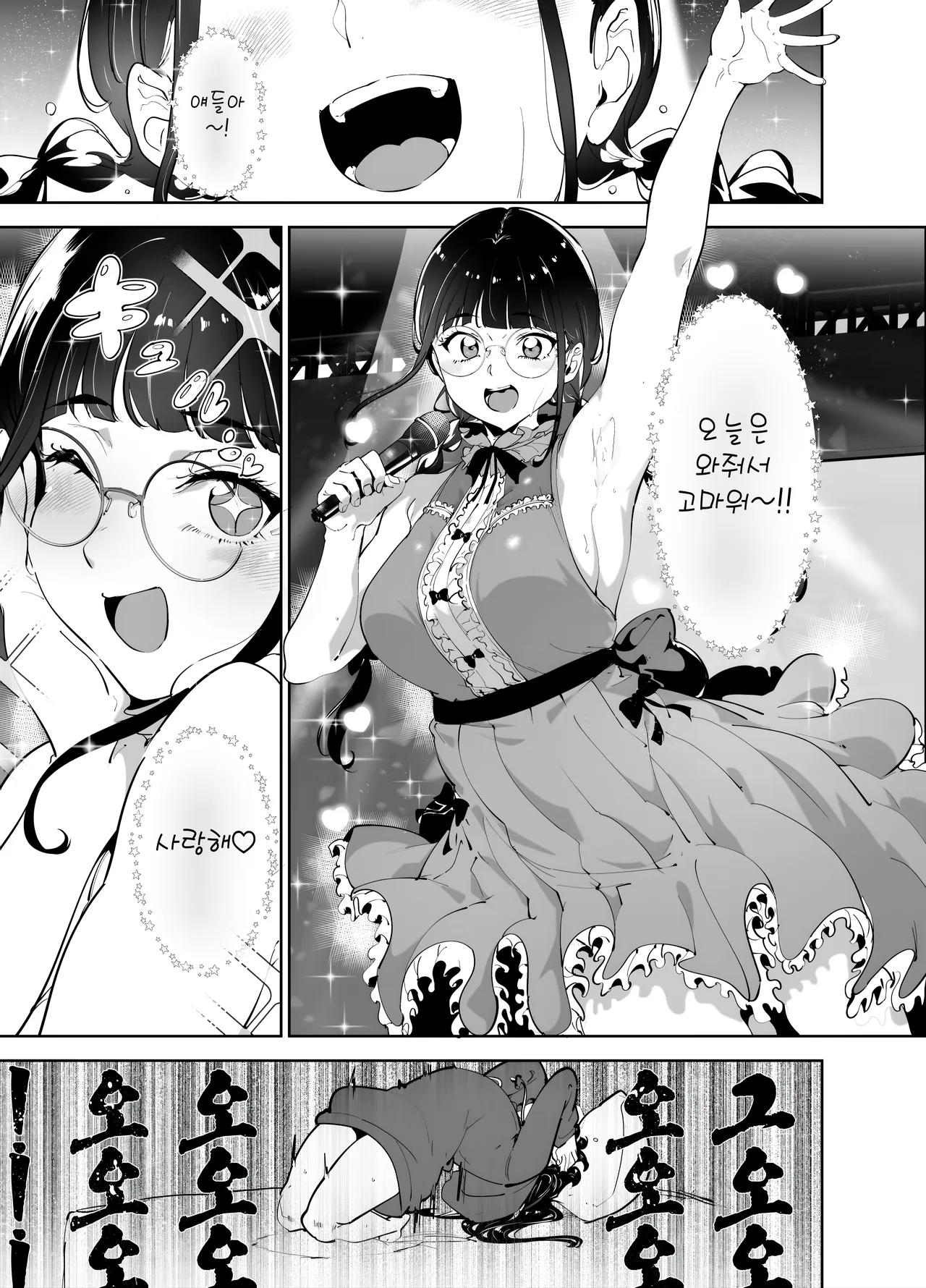 Otaku Tomodachi to no Sex wa Saikou ni Kimochi Ii Soushuuhen I page 7 full