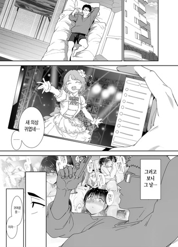 Otaku Tomodachi to no Sex wa Saikou ni Kimochi Ii Soushuuhen I cover