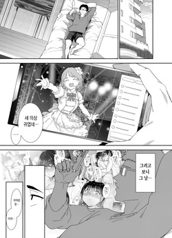 Otaku Tomodachi to no Sex wa Saikou ni Kimochi Ii Soushuuhen I