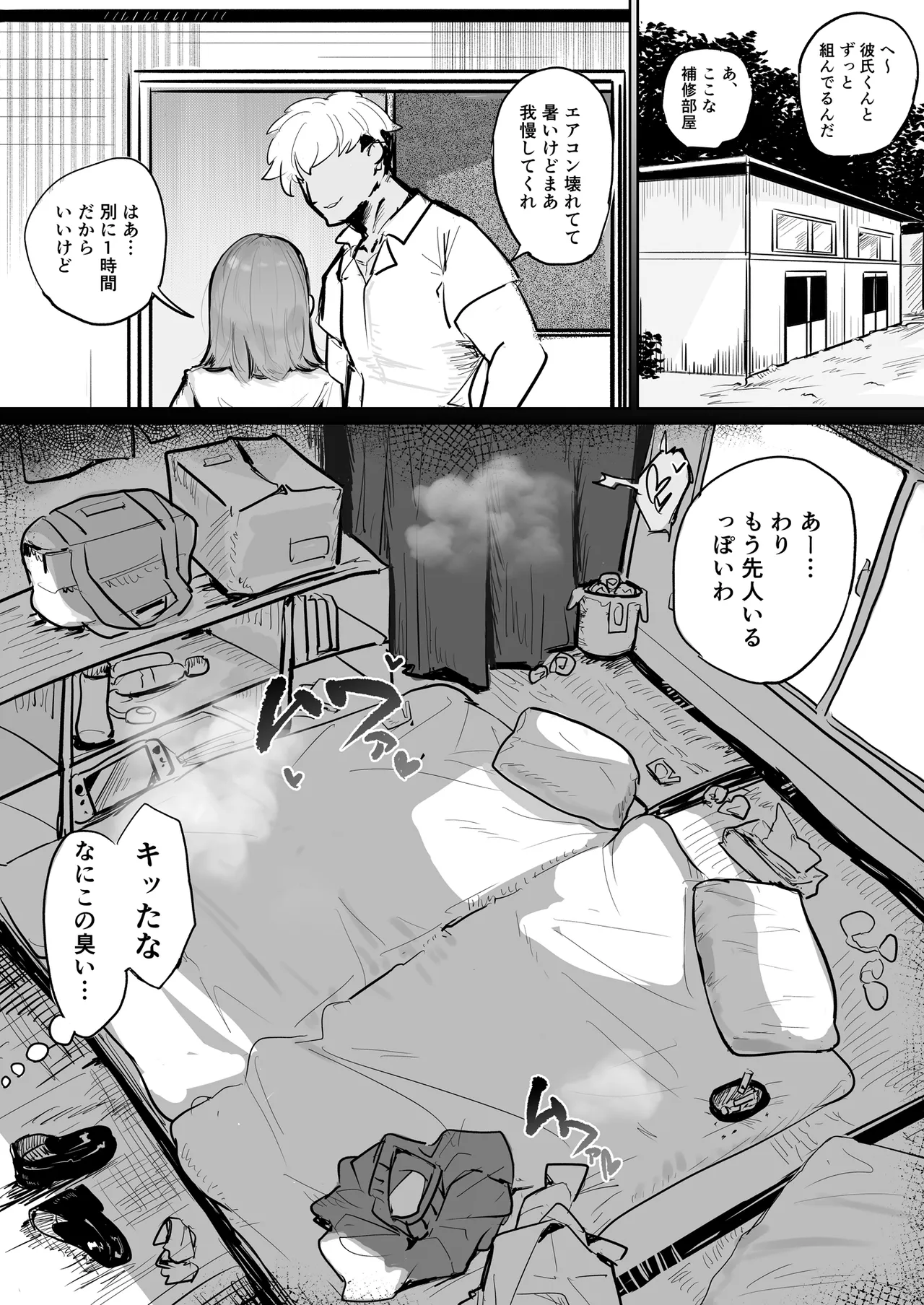~Seikyouiku NTR~ Gal Osananajimi Kanojo, Senpai no Noukou Seishidou de Manko Nou ni Ochiru page 10 full
