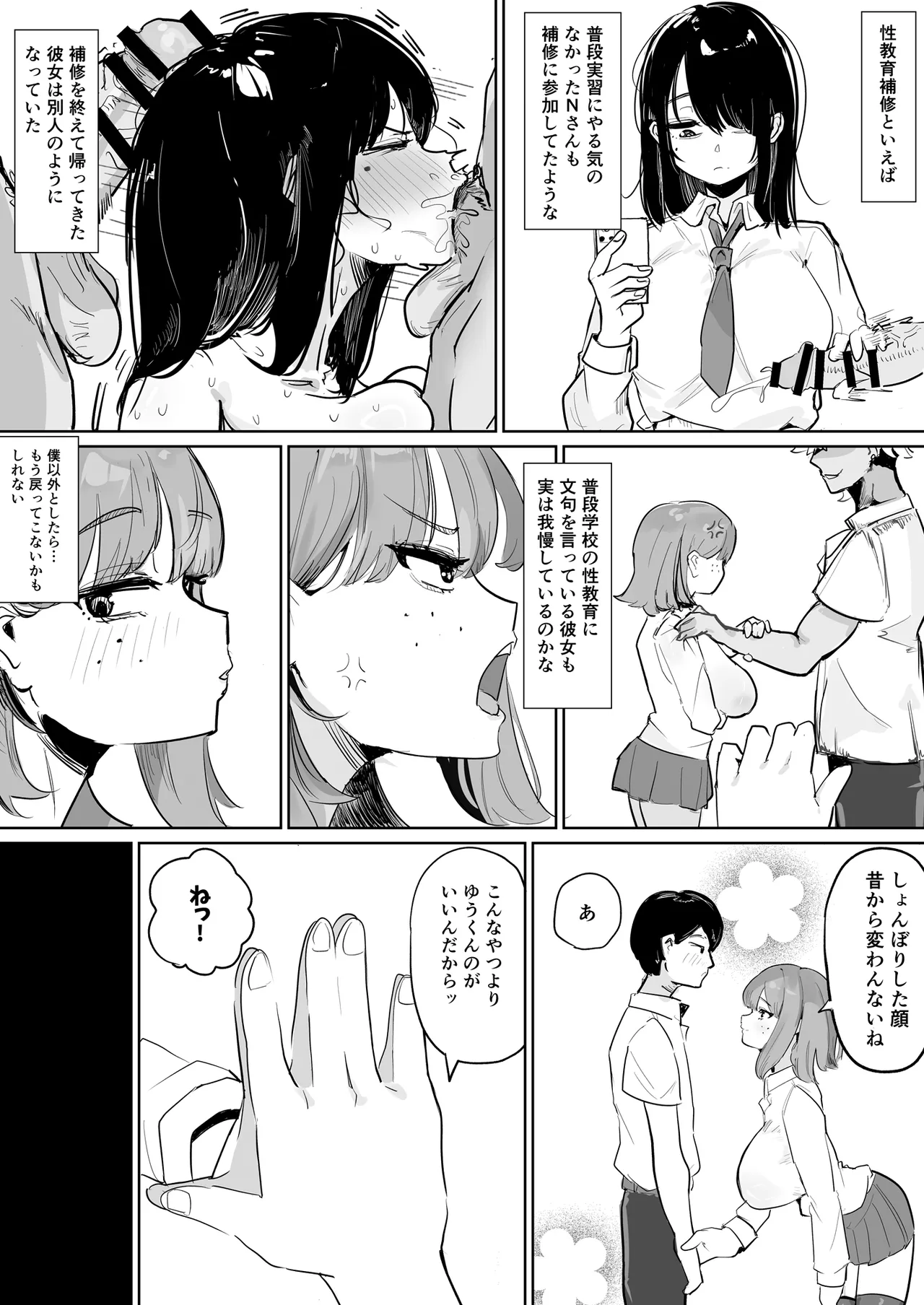 ~Seikyouiku NTR~ Gal Osananajimi Kanojo, Senpai no Noukou Seishidou de Manko Nou ni Ochiru page 9 full