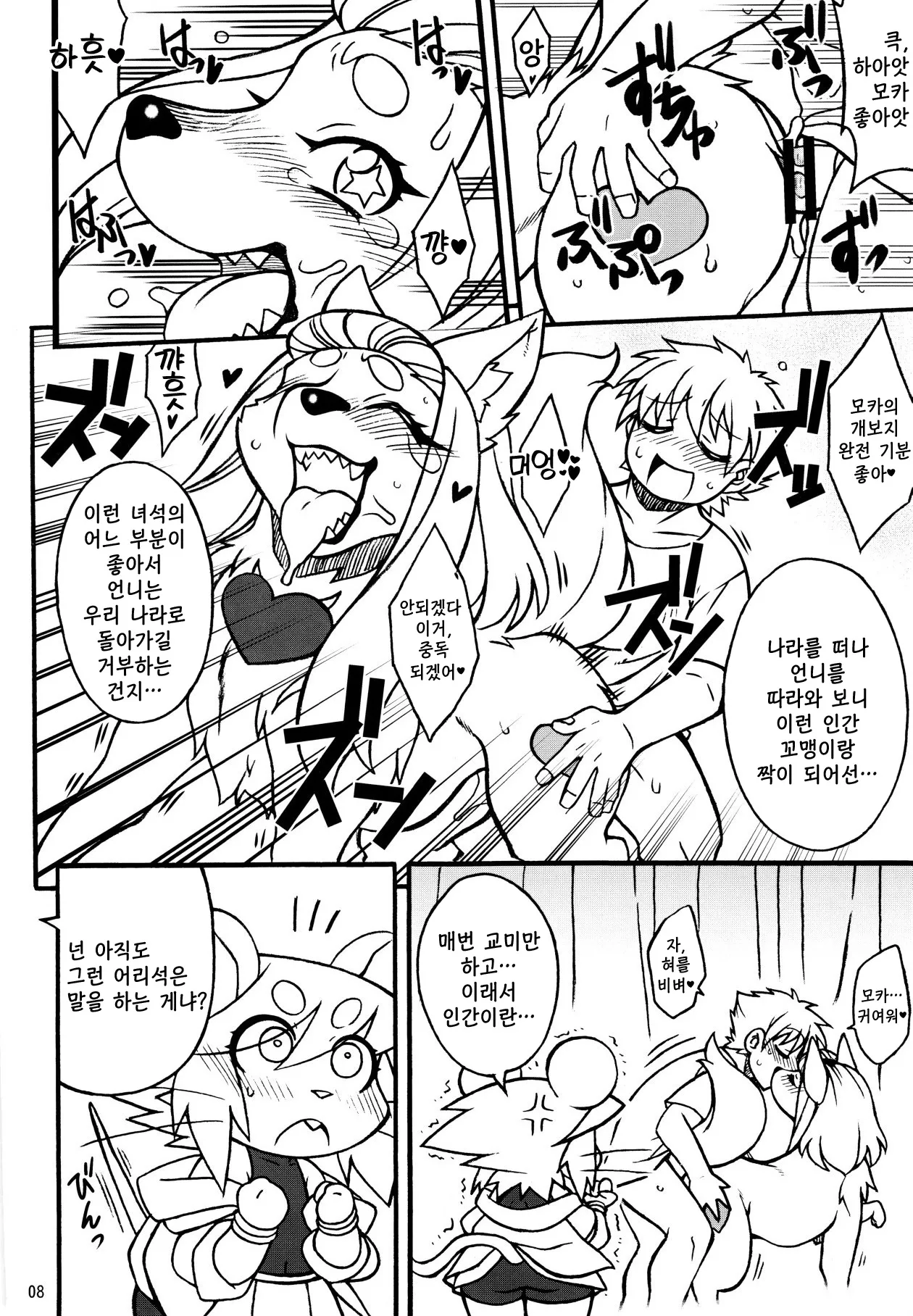 Untitled page 4 full