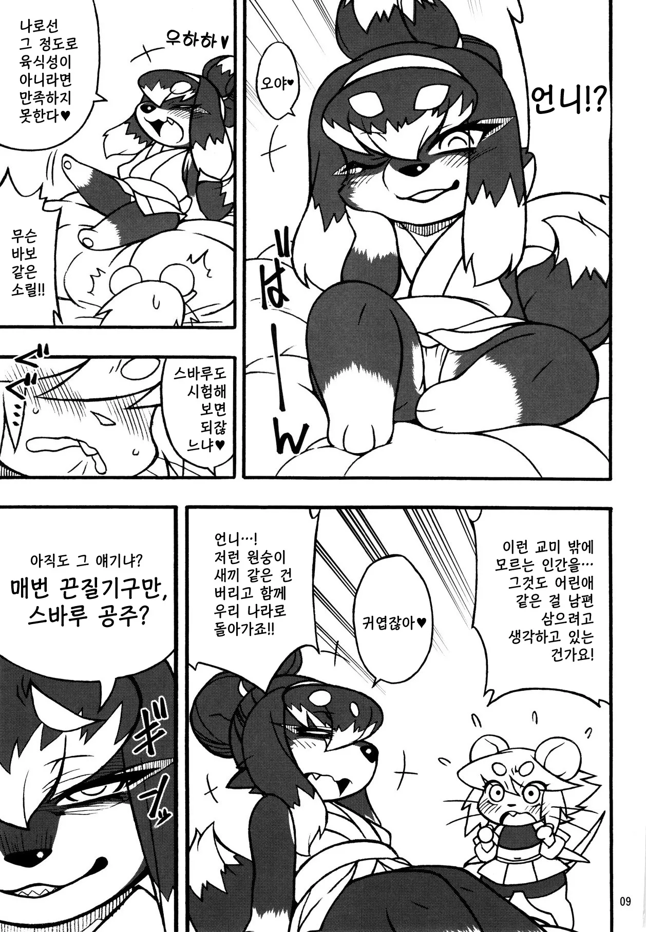 Untitled page 5 full