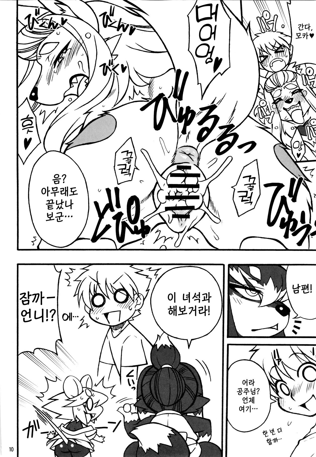 Untitled page 6 full
