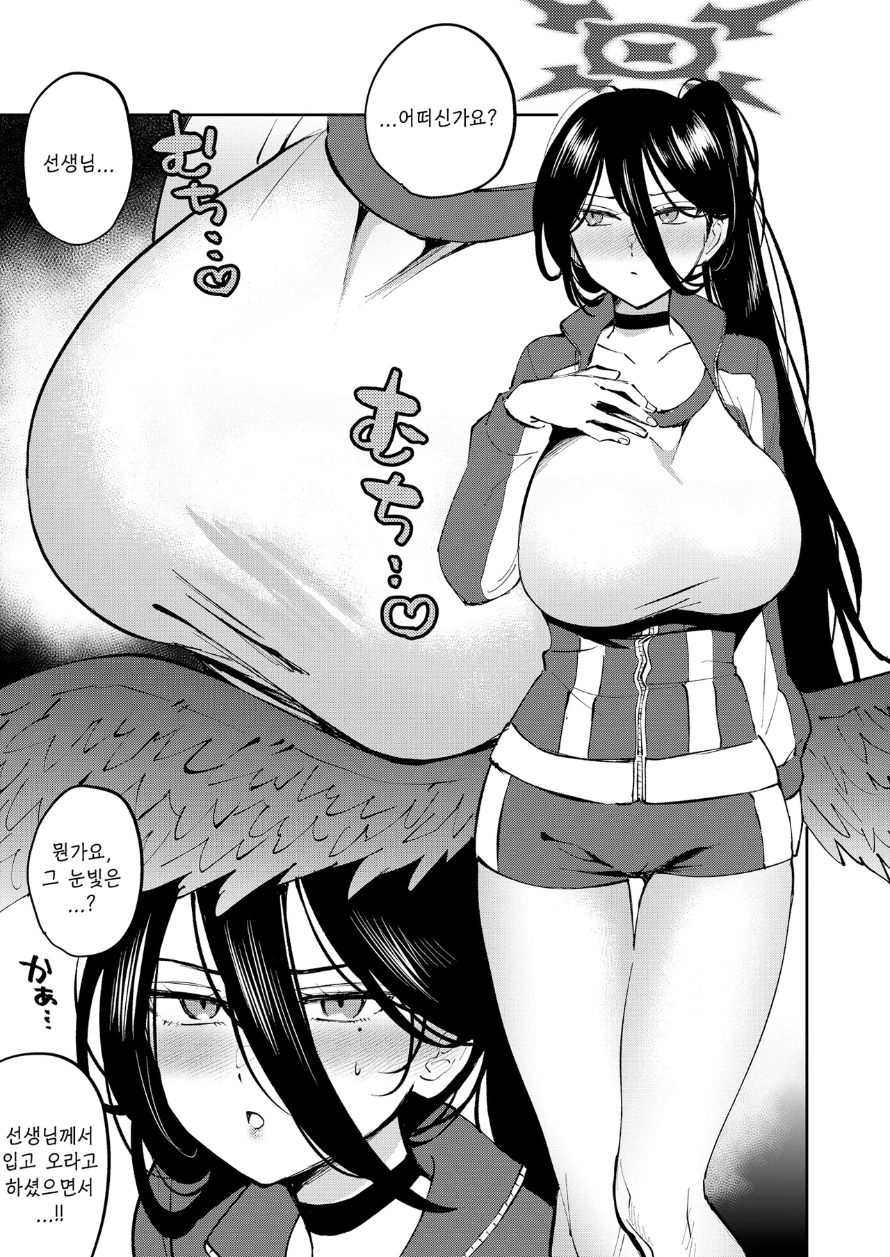 Taisoufuku Hasumi no Ecchi na Hon! | 체육복 하스미의 야한책! page 4 full