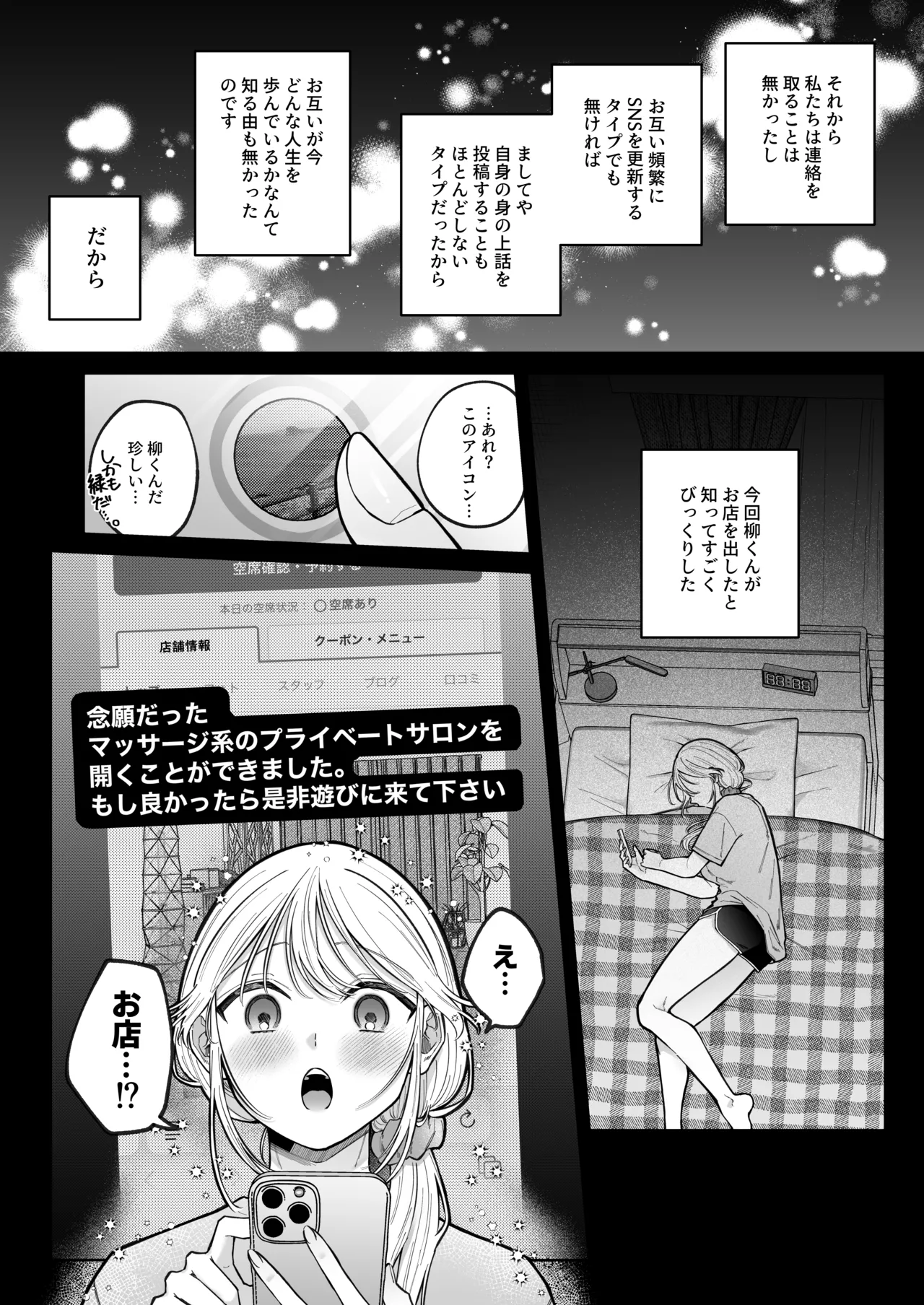 Kenzen na Massage Ten de Ochinpo Hoshigatte Gomennasai -Moto Kare ni Massage de NTR-rechaimashita- page 10 full