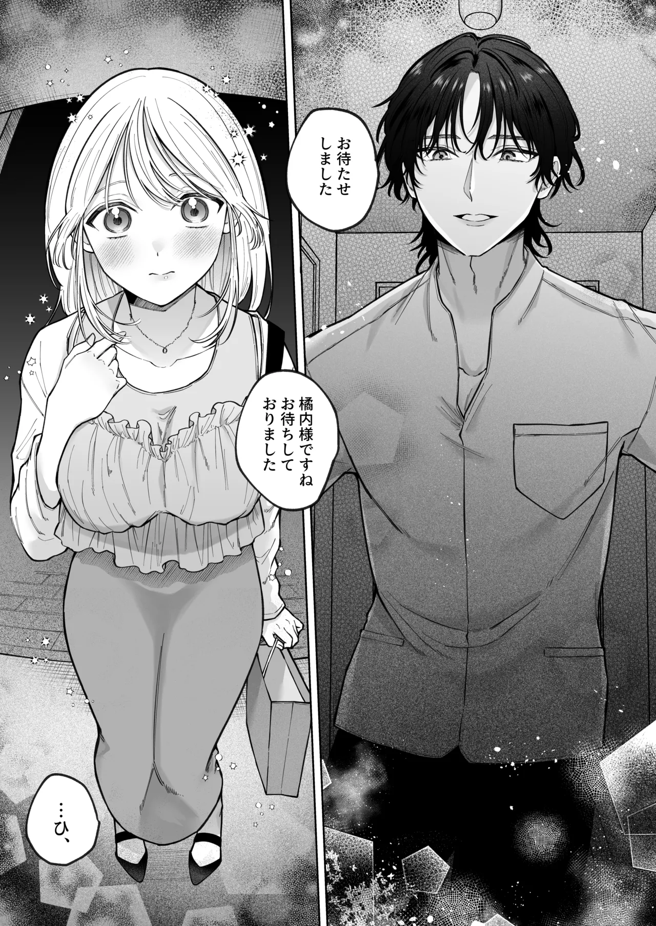 Kenzen na Massage Ten de Ochinpo Hoshigatte Gomennasai -Moto Kare ni Massage de NTR-rechaimashita- page 5 full