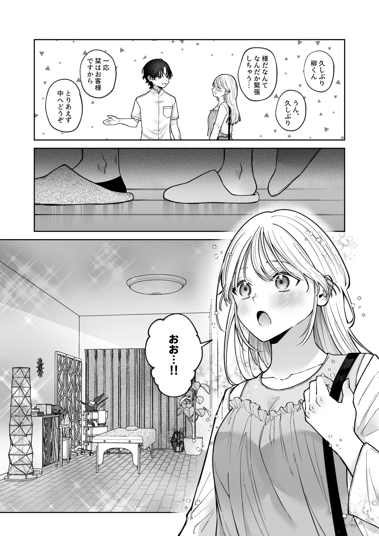 Kenzen na Massage Ten de Ochinpo Hoshigatte Gomennasai -Moto Kare ni Massage de NTR-rechaimashita- page 6 full