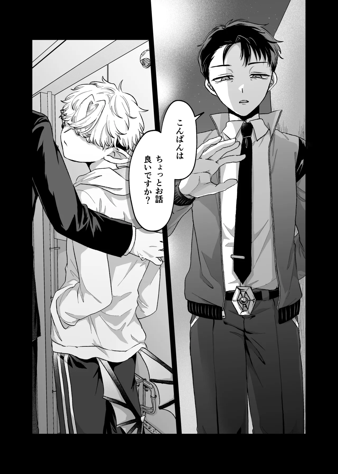 だってコレ えろ漫画なんだってばII page 2 full