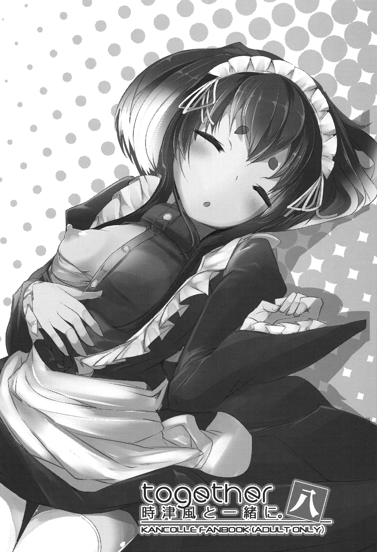 Tokitsukaze to Issho ni. Hachi | Together with Tokitsukaze 8 page 2 full