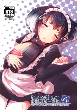 Tokitsukaze to Issho ni. Hachi | Together with Tokitsukaze 8