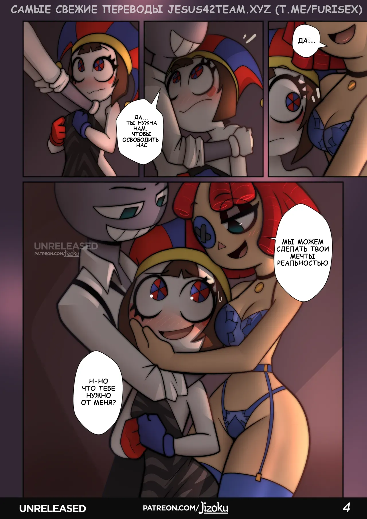 The Amazing Digital Circus - New Rules page 5 full