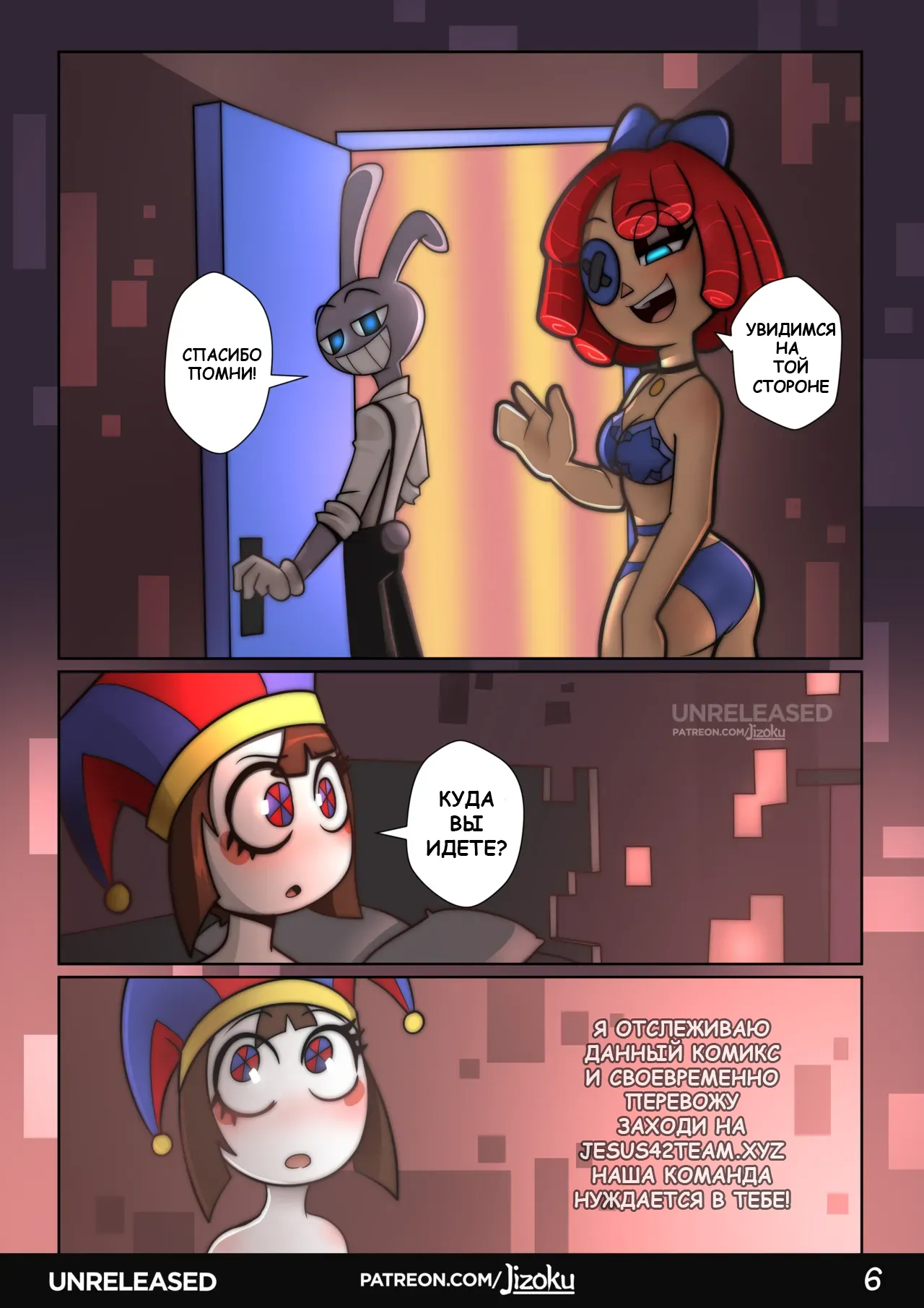 The Amazing Digital Circus - New Rules page 7 full