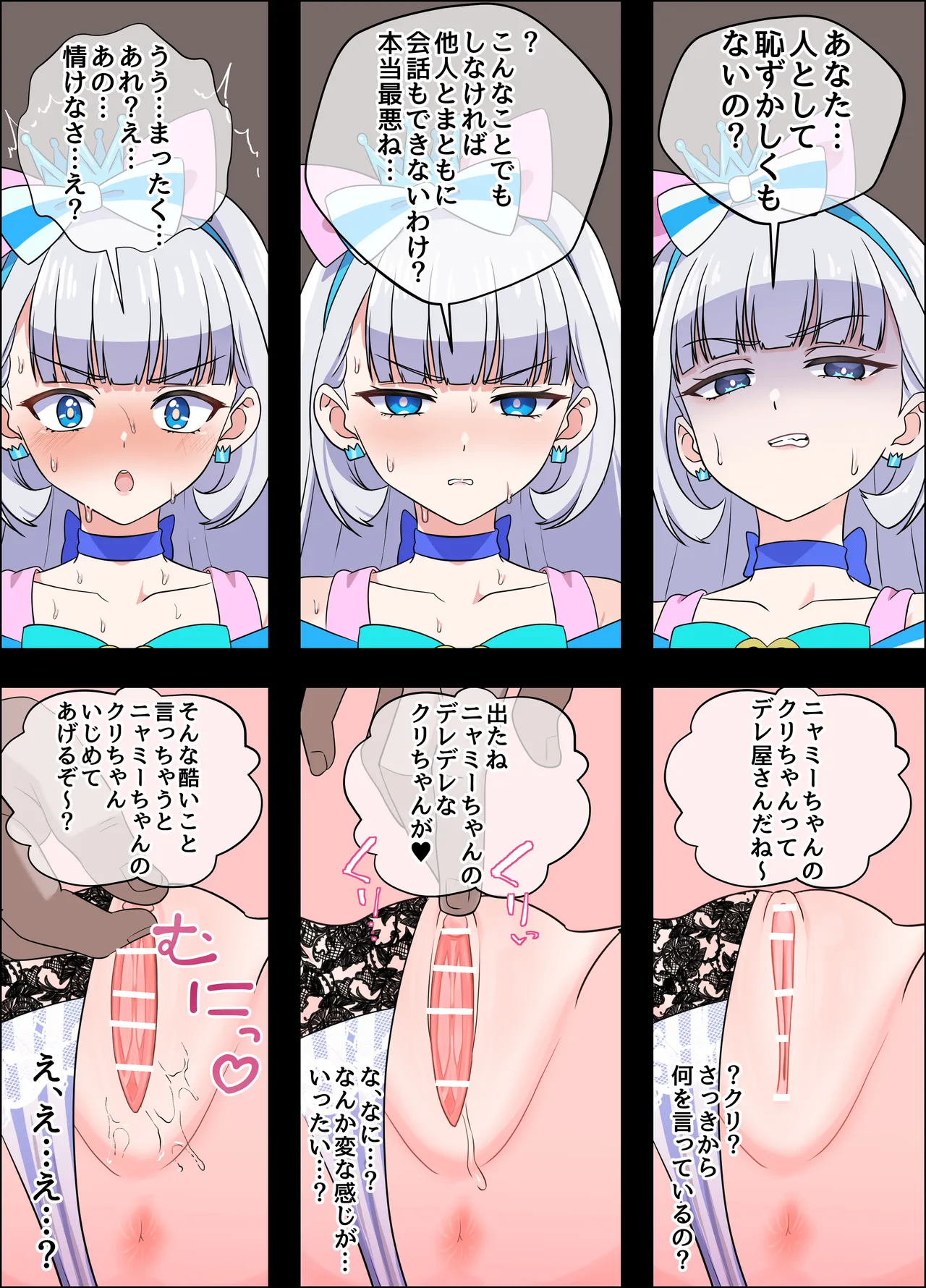 nyami page 2 full