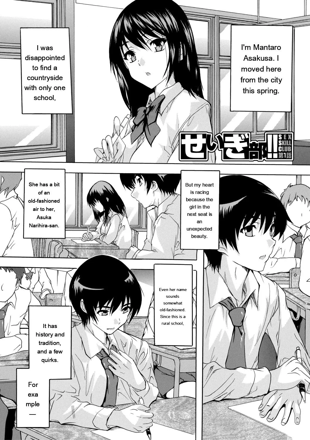 Hisshuu!! Sex-bu - SEIGI-DO The Ultimate Martial Arts page 3 full