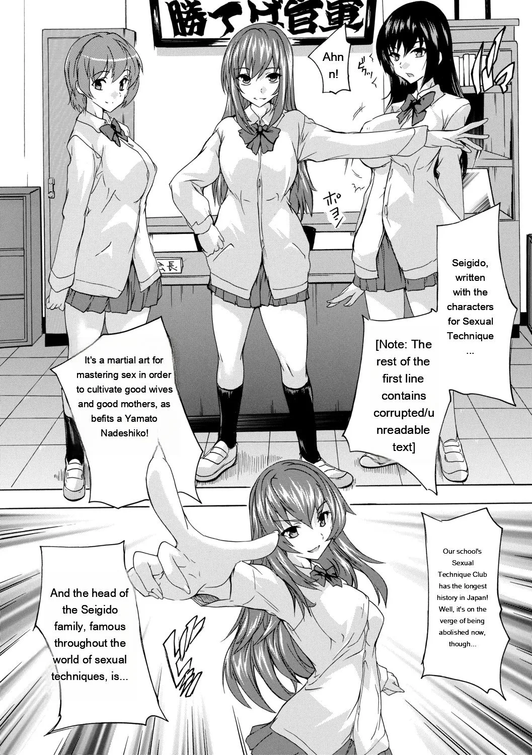 Hisshuu!! Sex-bu - SEIGI-DO The Ultimate Martial Arts page 8 full