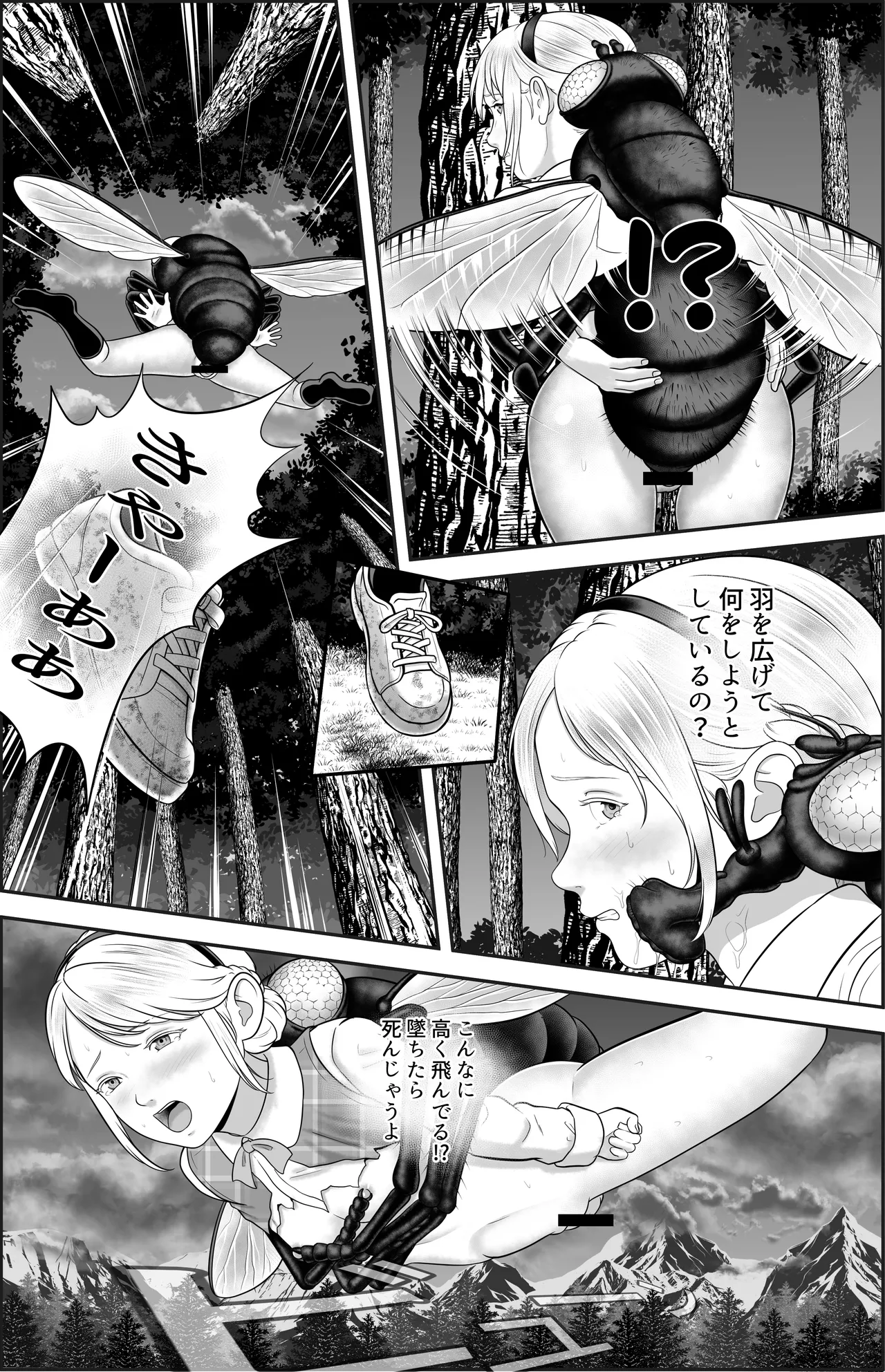 Re Mushi no mori page 7 full