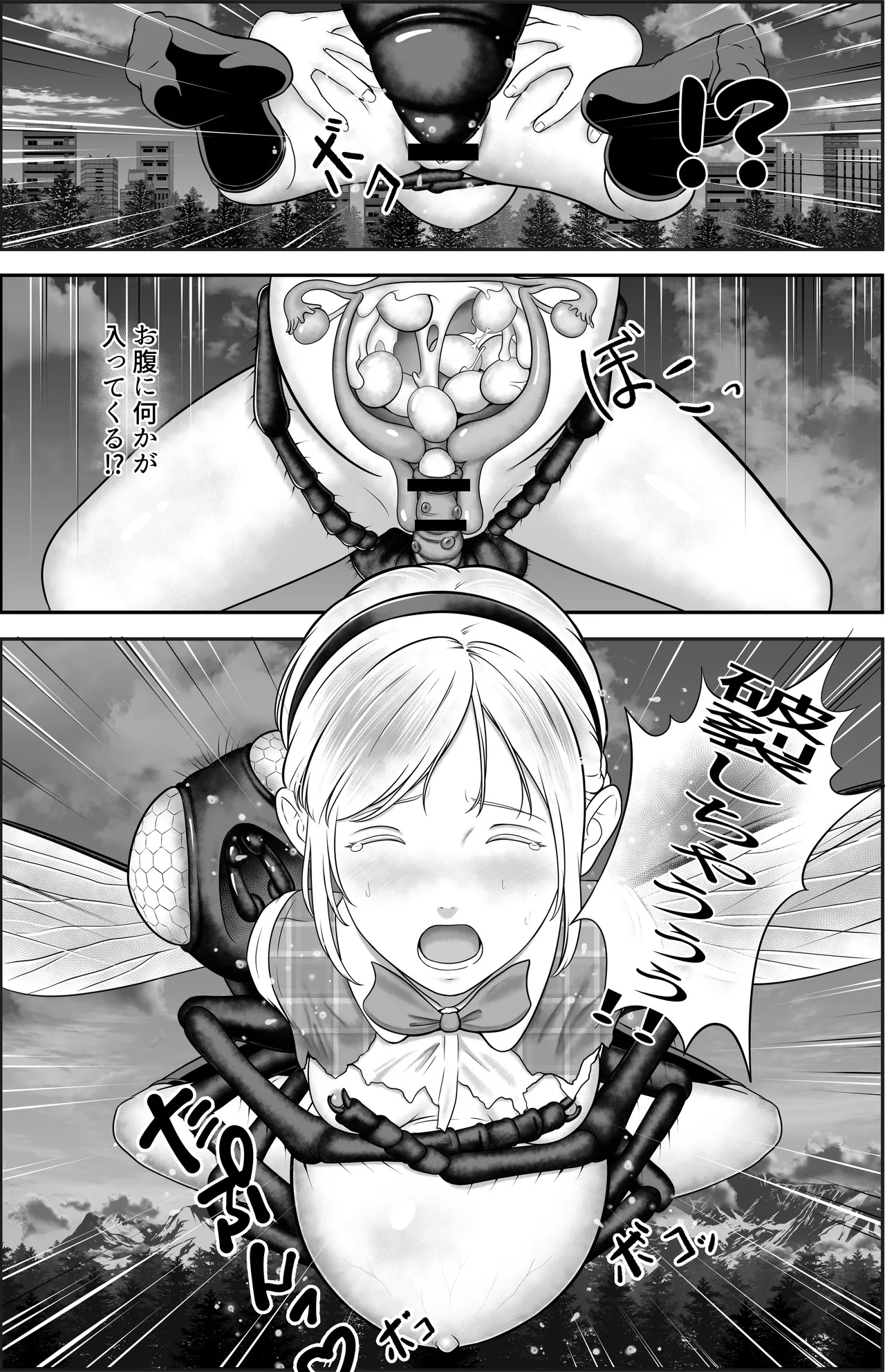 Re Mushi no mori page 8 full