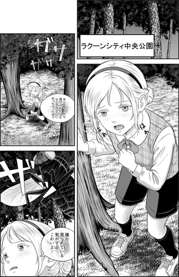 Re Mushi no mori cover