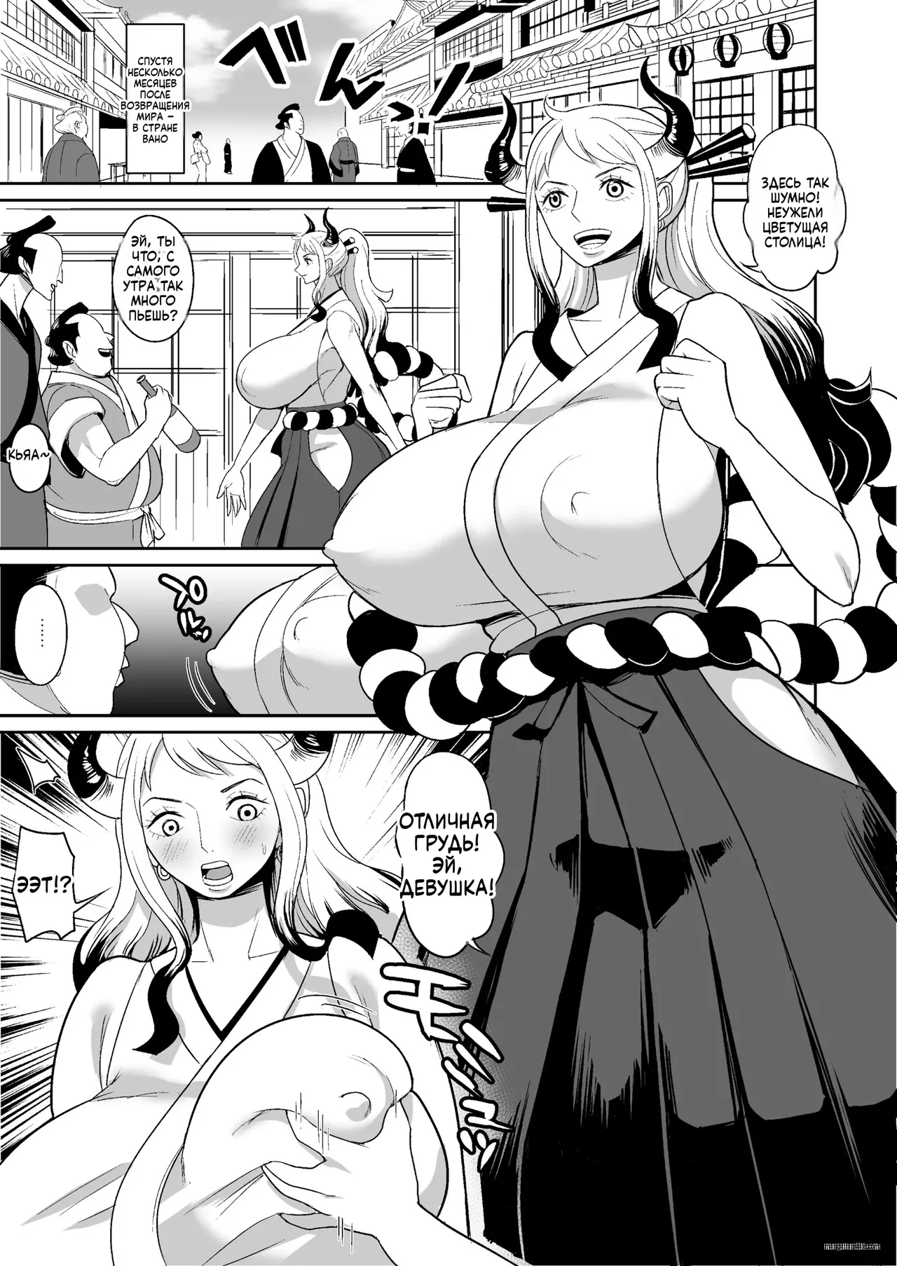 Onihime manga page 3 full