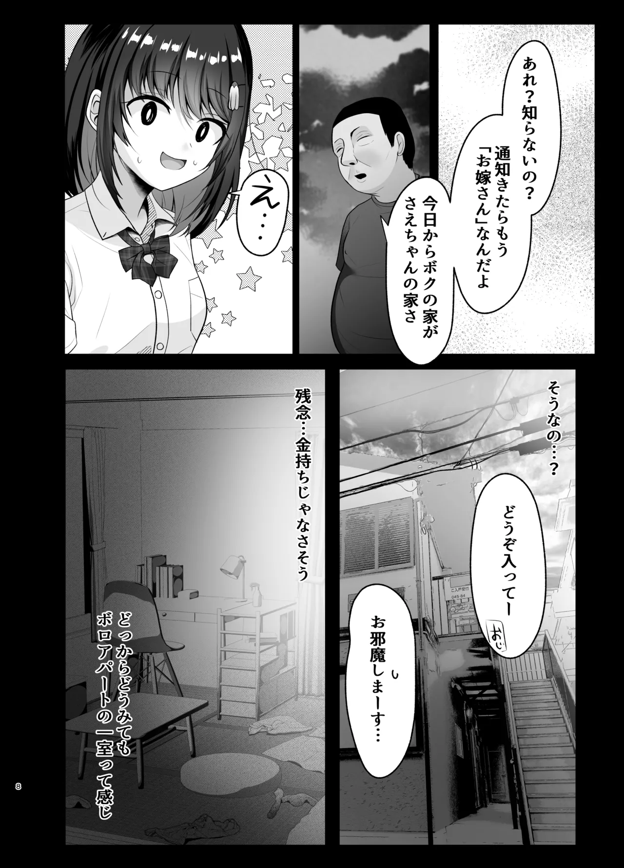 JK ga Ojisan to Kekkon  suru no wa Touzen no Gimu desu! page 7 full
