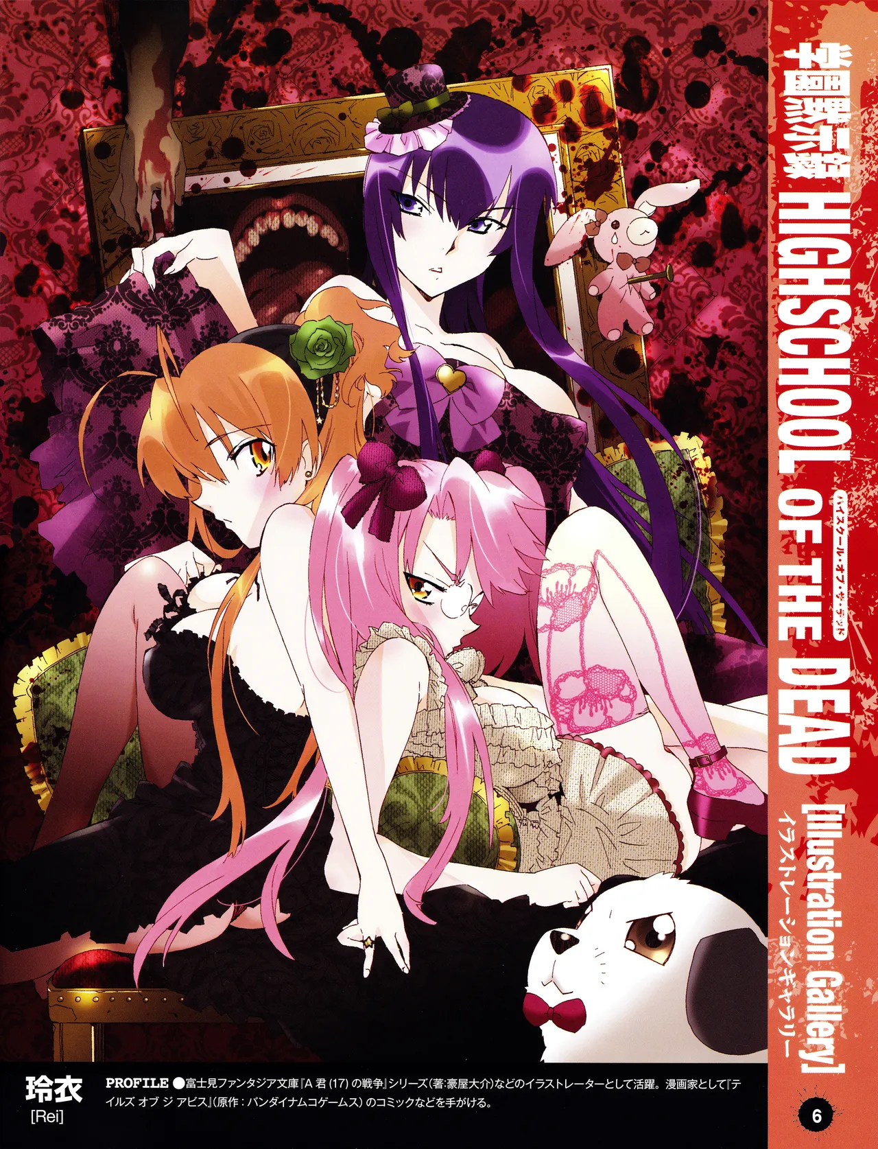 HIGHSCHOOL OF THE DEAD SECRET BOX ANTHOLOGY page 9 full