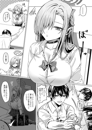 一之瀬アスナの「大型犬はご主人様にじゃれつきたい♥」 cover